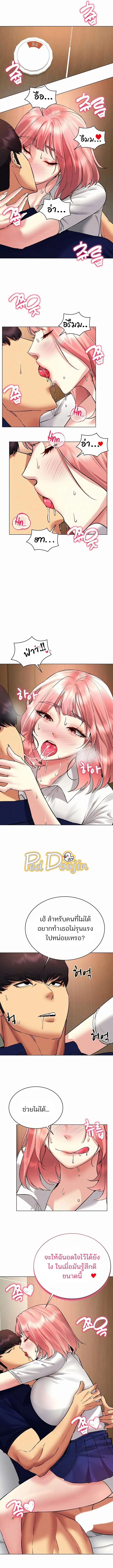 Using Eroge Abilities In Real Life ตอนที่ 33 หน้า 3