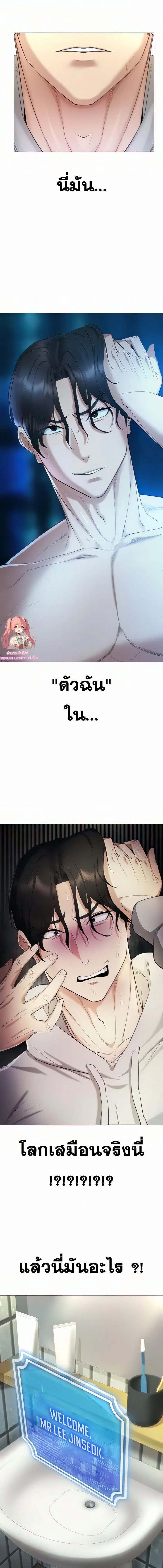 Using Eroge Abilities In Real Life ตอนที่ 5 หน้า 3
