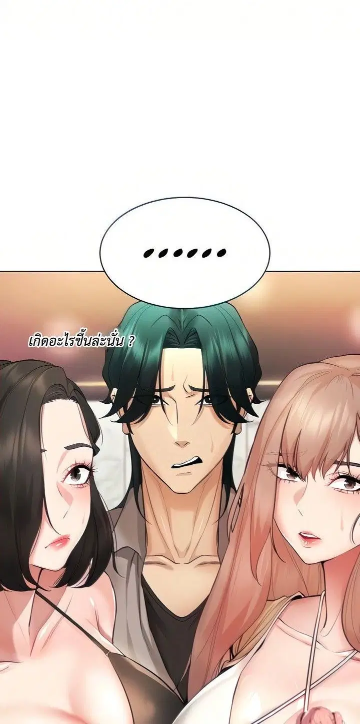 Using Eroge Abilities In Real Life ตอนที่ 6 หน้า 1