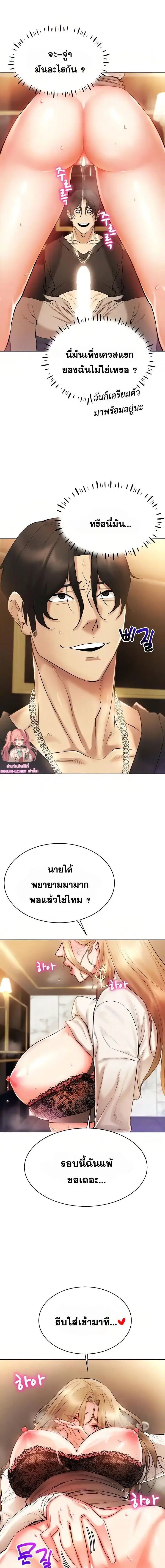 Using Eroge Abilities In Real Life ตอนที่ 7 หน้า 3