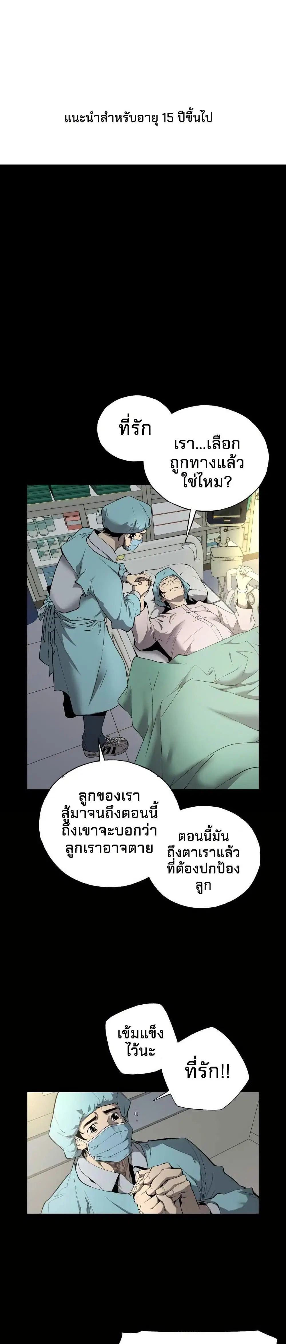 Utori: The Legacy ตอนที่ 1 หน้า 1