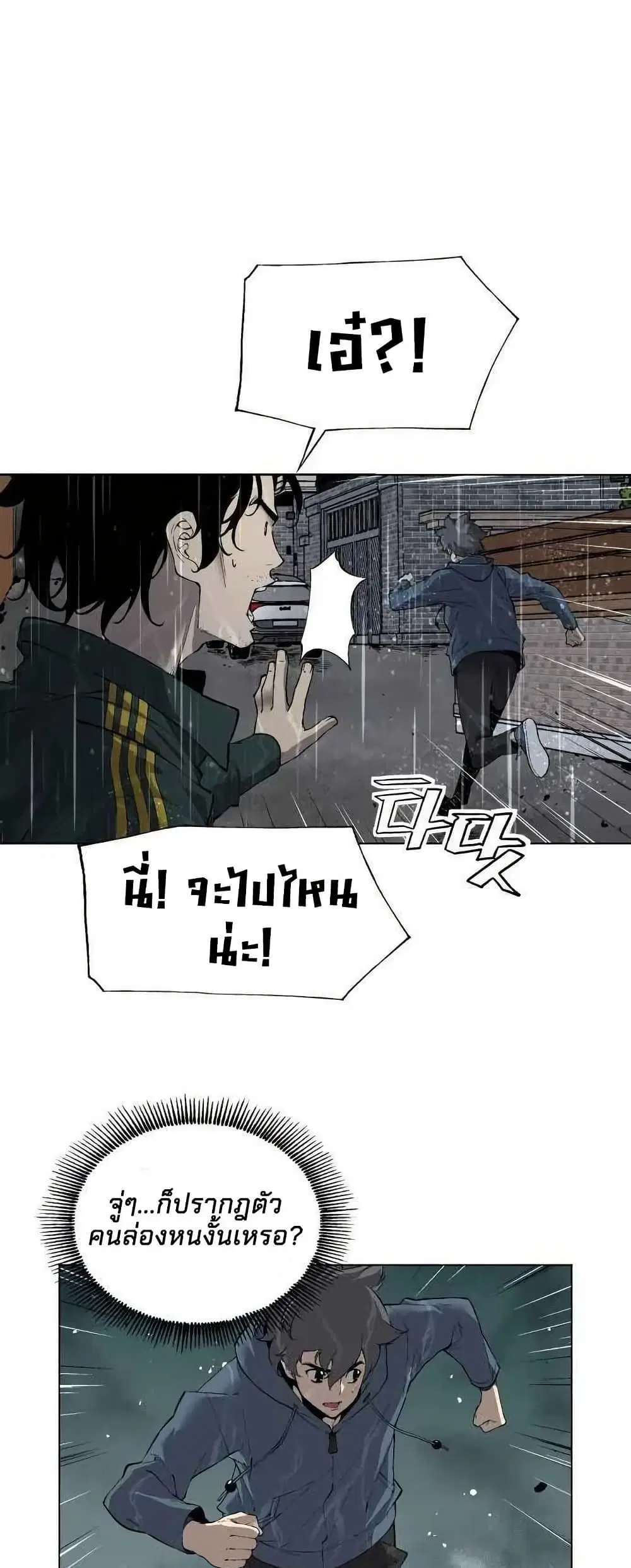 Utori: The Legacy ตอนที่ 2 หน้า 3