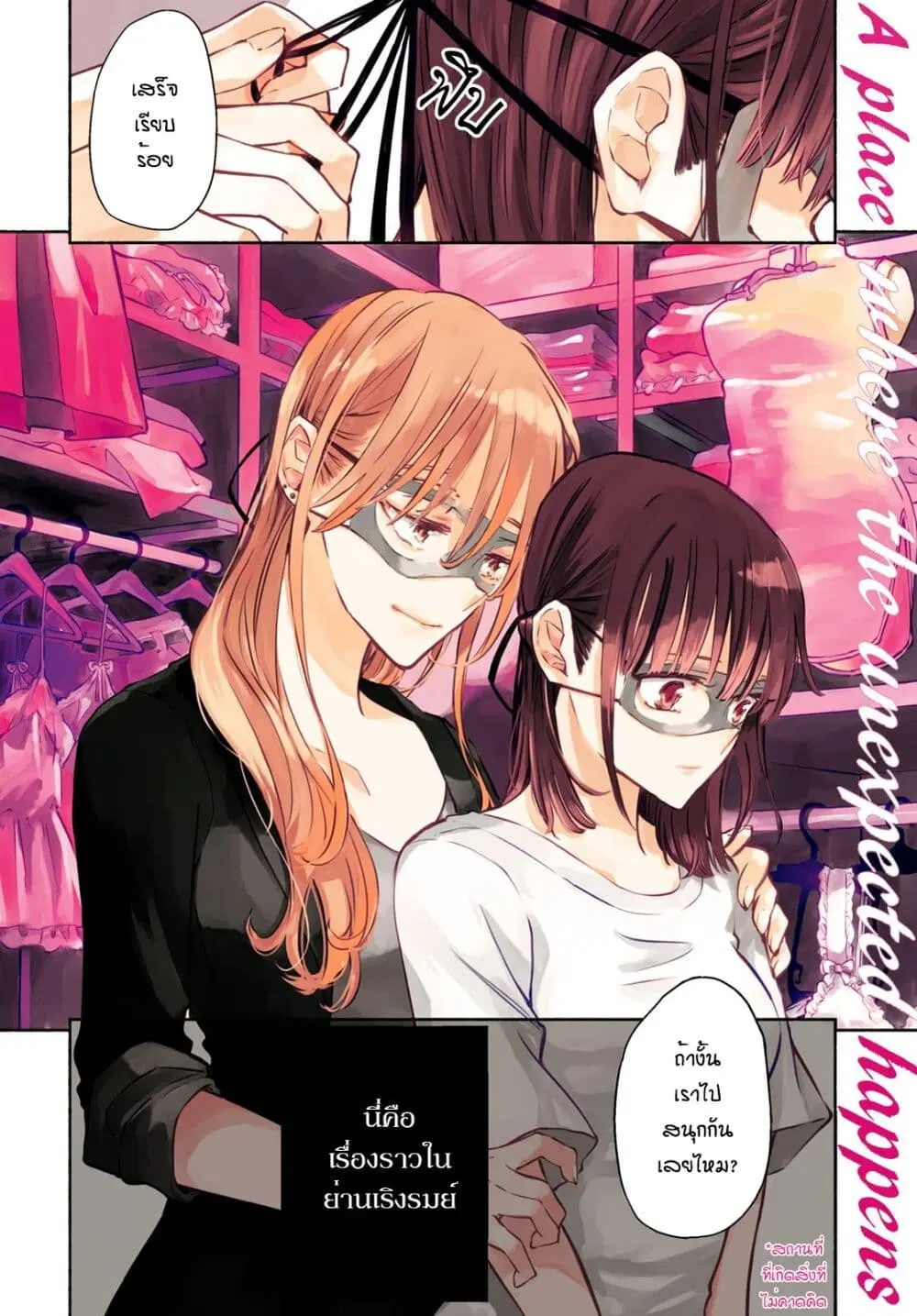 Utsushicha Dame na Kao ตอนที่ 1 หน้า 1