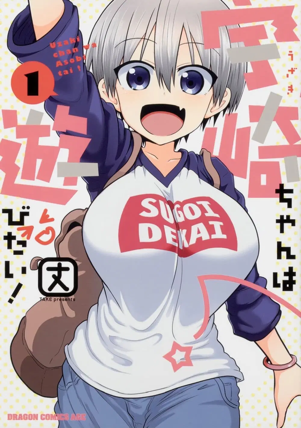 Uzaki-chan wa Asobitai! ตอนที่ 1.1 หน้า 1