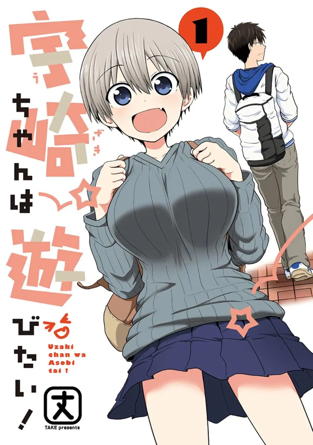 Uzaki-chan wa Asobitai! ตอนที่ 1.1 หน้า 2