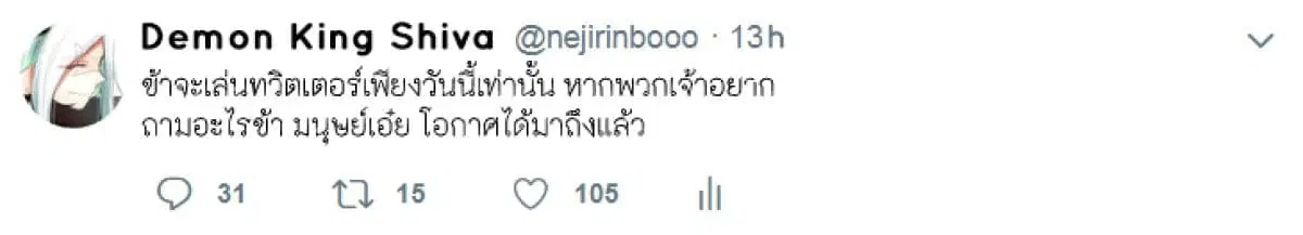 Vacation Maou to Pet ตอนที่ 10.5 หน้า 2