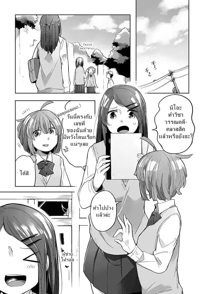 Vacation Maou to Pet ตอนที่ 3 หน้า 1