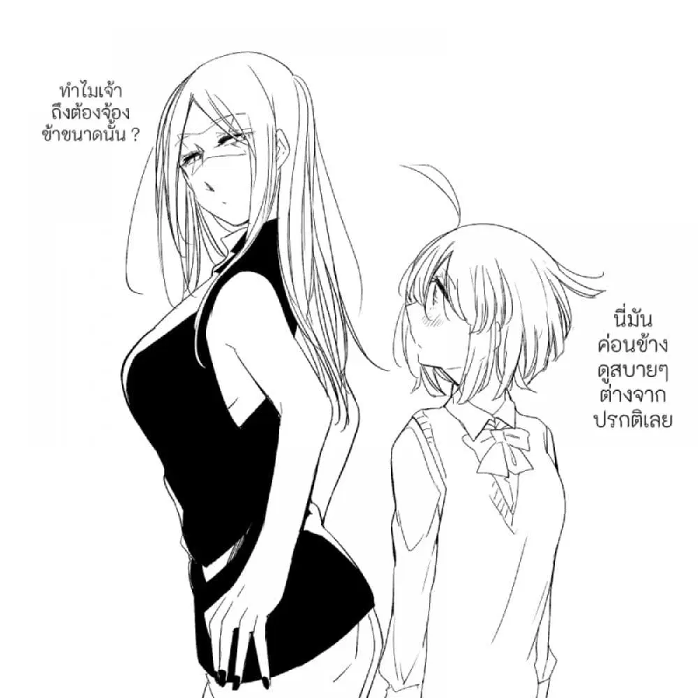Vacation Maou to Pet ตอนที่ 4.5 หน้า 2