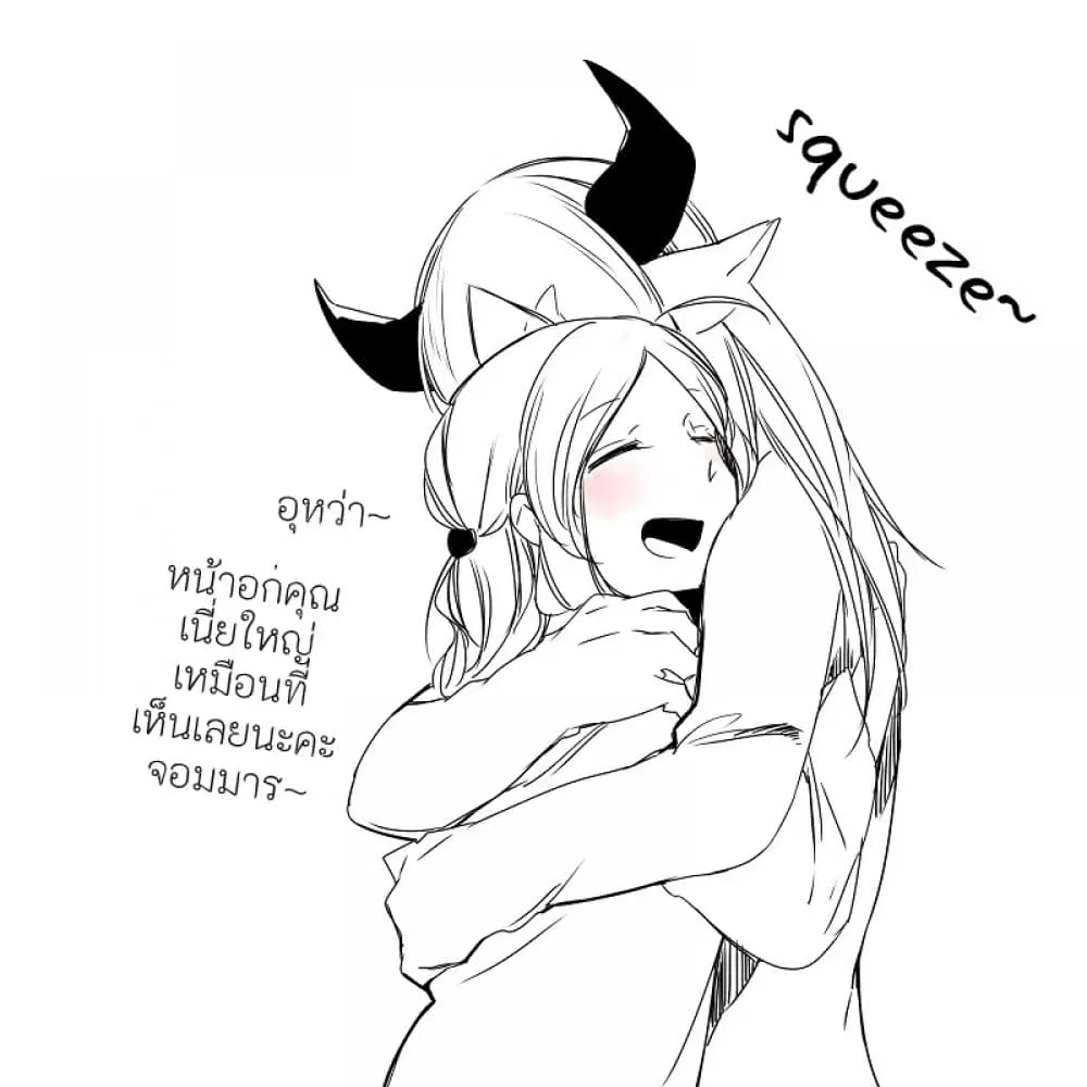Vacation Maou to Pet ตอนที่ 5.5 หน้า 2