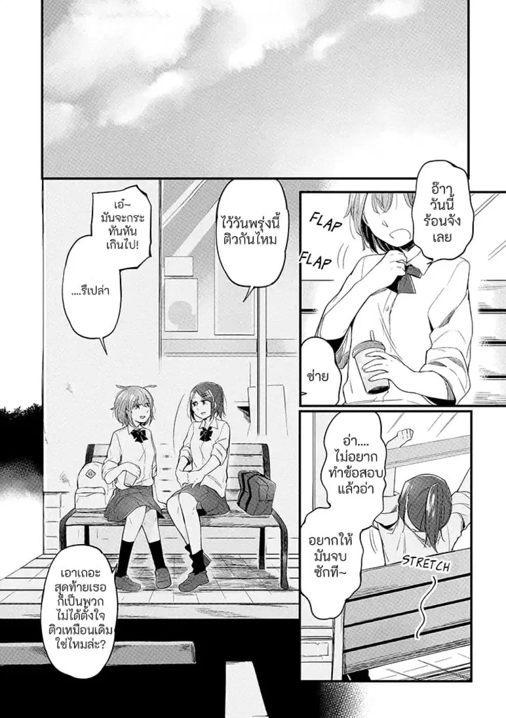 Vacation Maou to Pet ตอนที่ 6 หน้า 2
