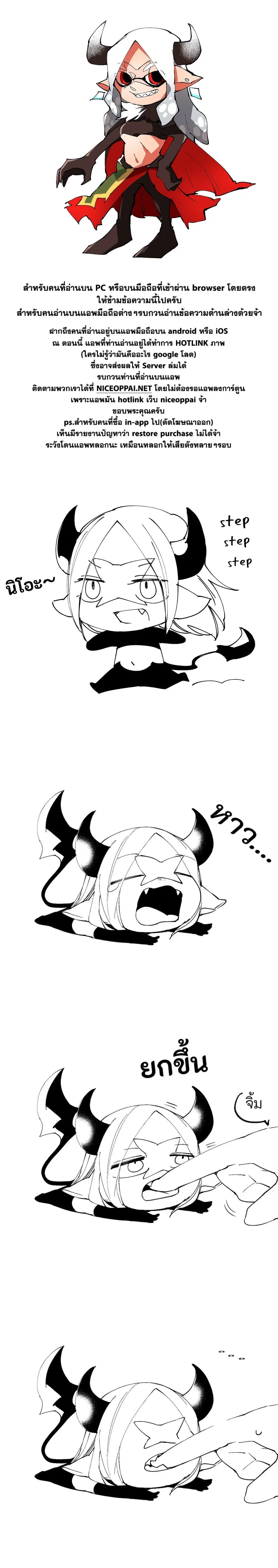 Vacation Maou to Pet ตอนที่ 9.5 หน้า 3