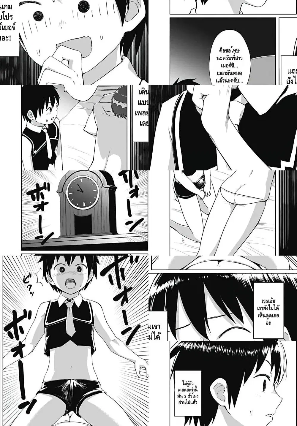 Valhalla Penis Mansion ตอนที่ 5 หน้า 2