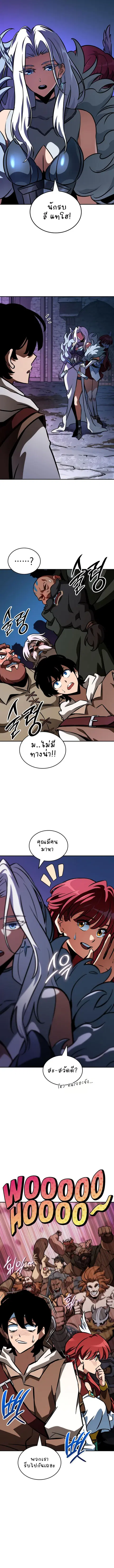 Valhalla Saga จากนักเล่นเกมมืออาชีพ สู่ตำนานแห่งวัลฮัลลา ตอนที่ 10 หน้า 3