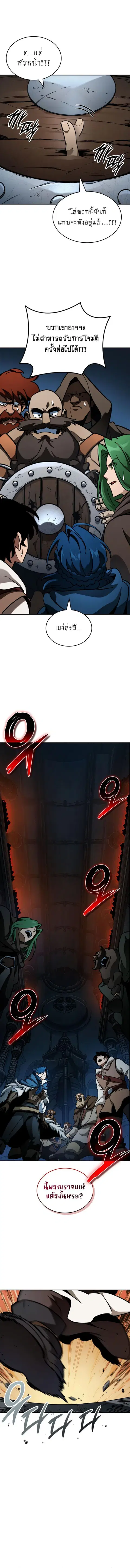 Valhalla Saga จากนักเล่นเกมมืออาชีพ สู่ตำนานแห่งวัลฮัลลา ตอนที่ 11 หน้า 2