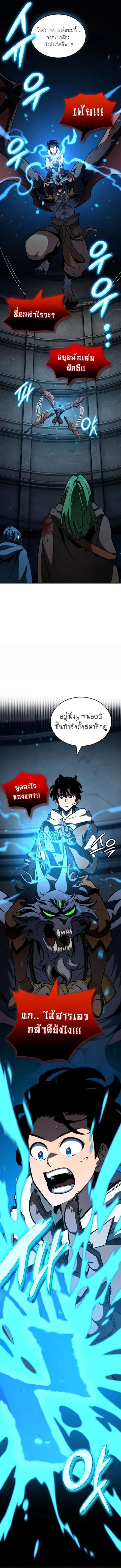 Valhalla Saga จากนักเล่นเกมมืออาชีพ สู่ตำนานแห่งวัลฮัลลา ตอนที่ 13 หน้า 1