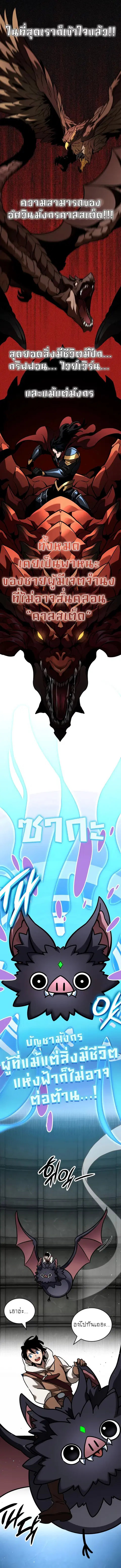 Valhalla Saga จากนักเล่นเกมมืออาชีพ สู่ตำนานแห่งวัลฮัลลา ตอนที่ 13 หน้า 2