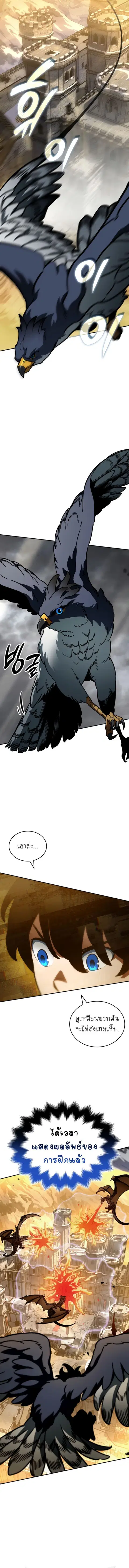 Valhalla Saga จากนักเล่นเกมมืออาชีพ สู่ตำนานแห่งวัลฮัลลา ตอนที่ 15 หน้า 2