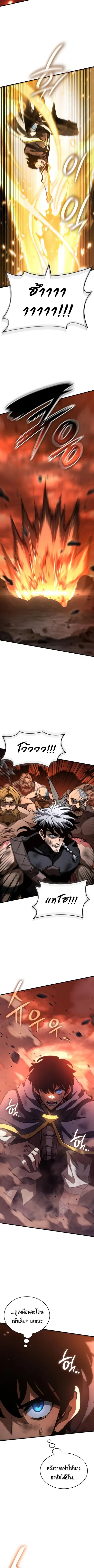 Valhalla Saga จากนักเล่นเกมมืออาชีพ สู่ตำนานแห่งวัลฮัลลา ตอนที่ 37 หน้า 2