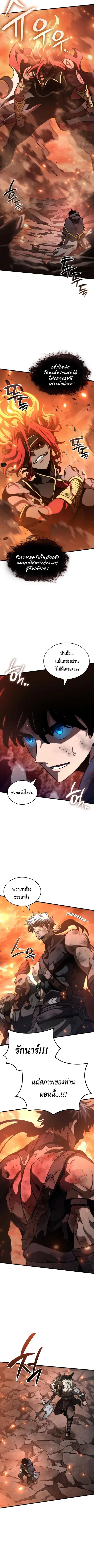 Valhalla Saga จากนักเล่นเกมมืออาชีพ สู่ตำนานแห่งวัลฮัลลา ตอนที่ 37 หน้า 3