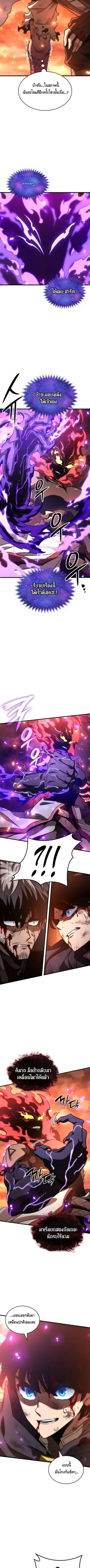 Valhalla Saga จากนักเล่นเกมมืออาชีพ สู่ตำนานแห่งวัลฮัลลา ตอนที่ 38 หน้า 2