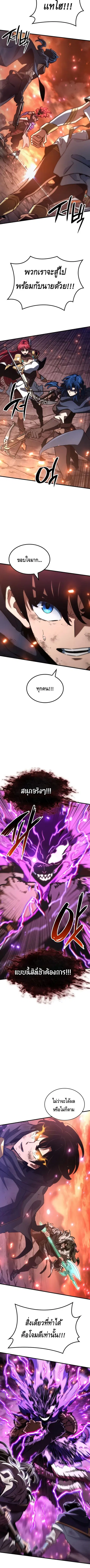 Valhalla Saga จากนักเล่นเกมมืออาชีพ สู่ตำนานแห่งวัลฮัลลา ตอนที่ 38 หน้า 3