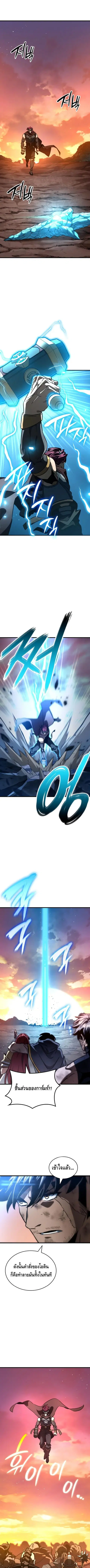 Valhalla Saga จากนักเล่นเกมมืออาชีพ สู่ตำนานแห่งวัลฮัลลา ตอนที่ 39 หน้า 1
