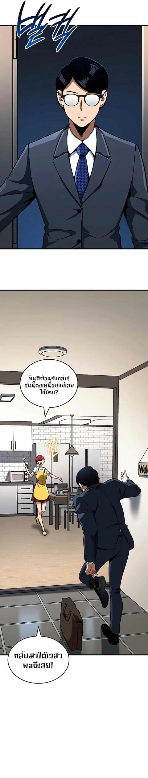 Valhalla Saga จากนักเล่นเกมมืออาชีพ สู่ตำนานแห่งวัลฮัลลา ตอนที่ 4 หน้า 2