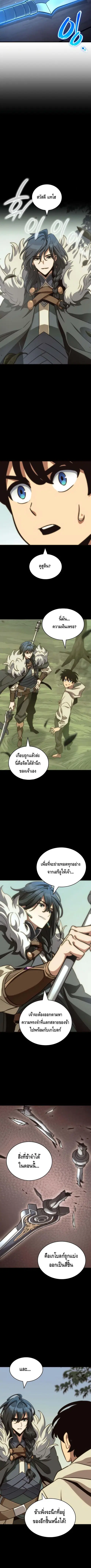 Valhalla Saga จากนักเล่นเกมมืออาชีพ สู่ตำนานแห่งวัลฮัลลา ตอนที่ 40 หน้า 3