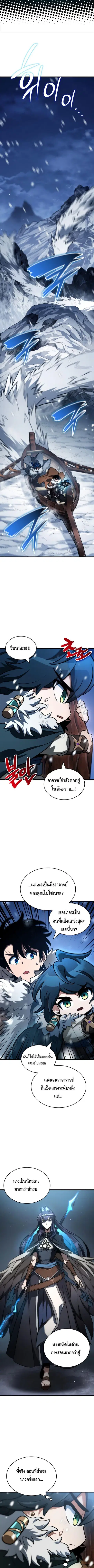 Valhalla Saga จากนักเล่นเกมมืออาชีพ สู่ตำนานแห่งวัลฮัลลา ตอนที่ 42 หน้า 1