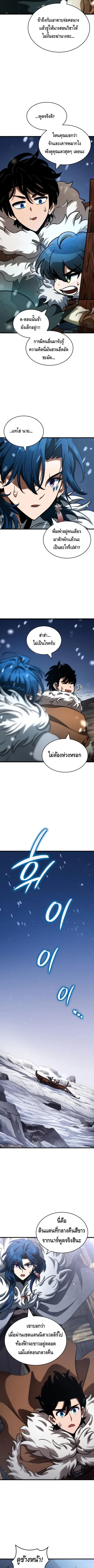 Valhalla Saga จากนักเล่นเกมมืออาชีพ สู่ตำนานแห่งวัลฮัลลา ตอนที่ 42 หน้า 2