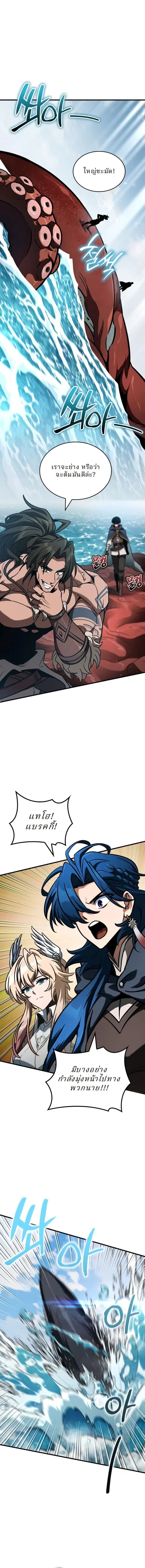 Valhalla Saga จากนักเล่นเกมมืออาชีพ สู่ตำนานแห่งวัลฮัลลา ตอนที่ 48 หน้า 1