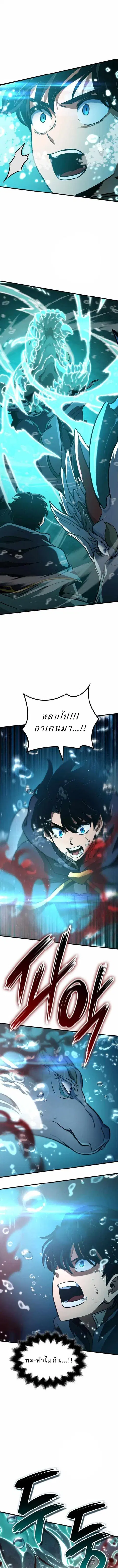 Valhalla Saga จากนักเล่นเกมมืออาชีพ สู่ตำนานแห่งวัลฮัลลา ตอนที่ 51 หน้า 1