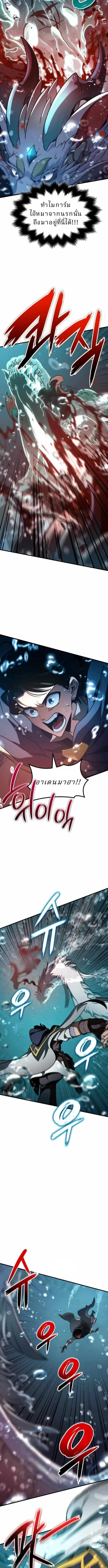 Valhalla Saga จากนักเล่นเกมมืออาชีพ สู่ตำนานแห่งวัลฮัลลา ตอนที่ 51 หน้า 2
