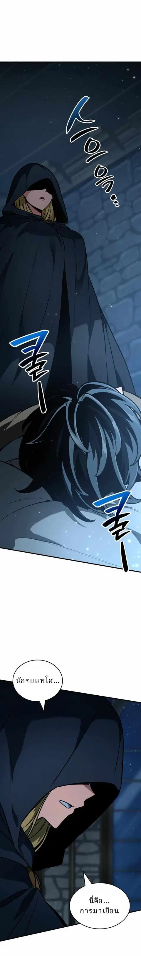 Valhalla Saga จากนักเล่นเกมมืออาชีพ สู่ตำนานแห่งวัลฮัลลา ตอนที่ 52 หน้า 1