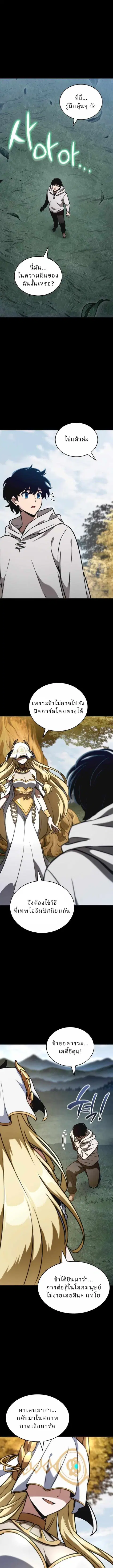 Valhalla Saga จากนักเล่นเกมมืออาชีพ สู่ตำนานแห่งวัลฮัลลา ตอนที่ 52 หน้า 3
