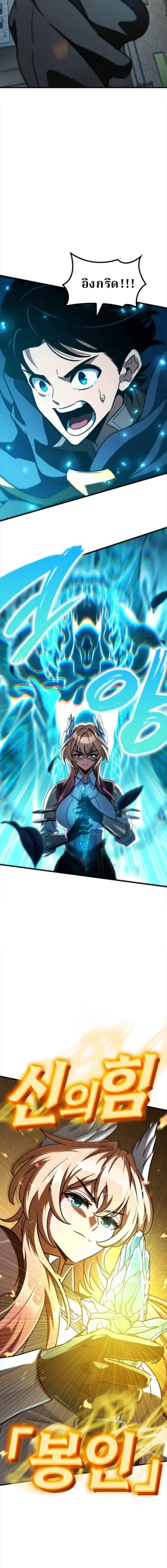 Valhalla Saga จากนักเล่นเกมมืออาชีพ สู่ตำนานแห่งวัลฮัลลา ตอนที่ 56 หน้า 2