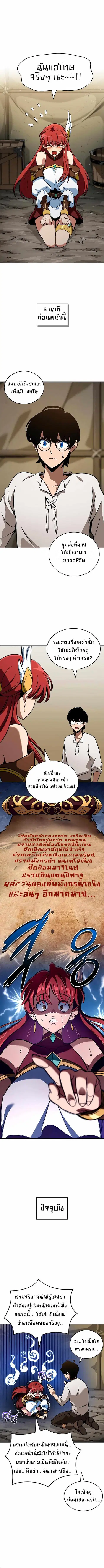 Valhalla Saga จากนักเล่นเกมมืออาชีพ สู่ตำนานแห่งวัลฮัลลา ตอนที่ 6 หน้า 1