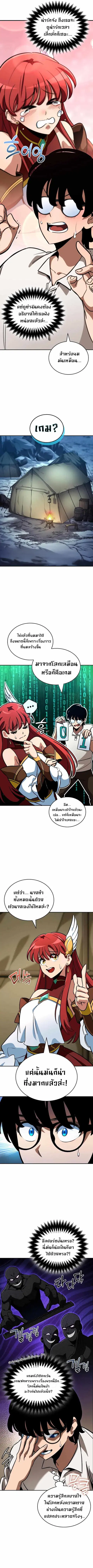 Valhalla Saga จากนักเล่นเกมมืออาชีพ สู่ตำนานแห่งวัลฮัลลา ตอนที่ 6 หน้า 2