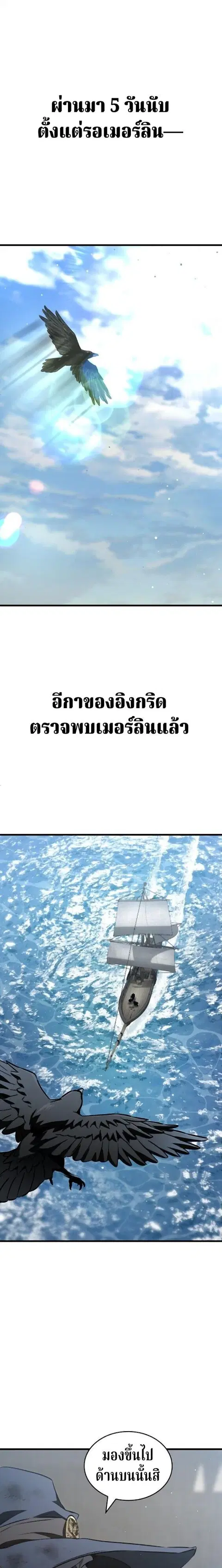 Valhalla Saga จากนักเล่นเกมมืออาชีพ สู่ตำนานแห่งวัลฮัลลา ตอนที่ 63 หน้า 1
