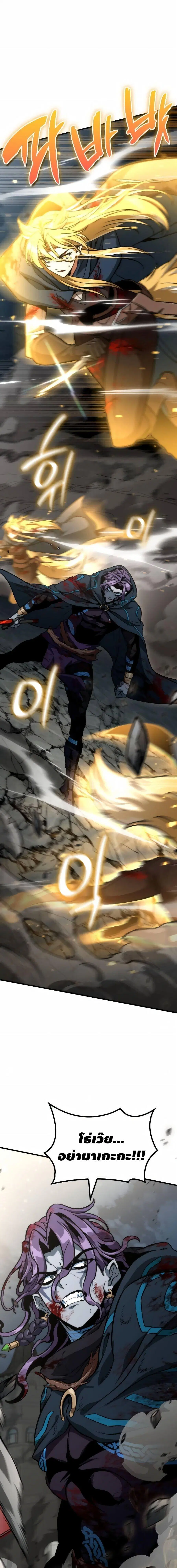 Valhalla Saga จากนักเล่นเกมมืออาชีพ สู่ตำนานแห่งวัลฮัลลา ตอนที่ 69 หน้า 1