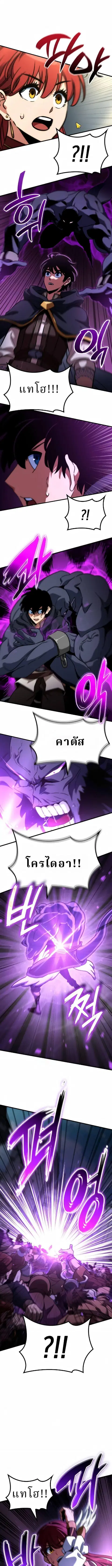 Valhalla Saga จากนักเล่นเกมมืออาชีพ สู่ตำนานแห่งวัลฮัลลา ตอนที่ 73 หน้า 1
