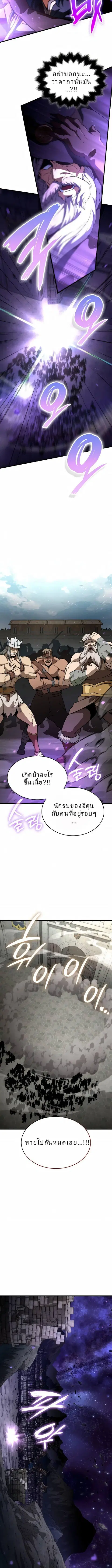 Valhalla Saga จากนักเล่นเกมมืออาชีพ สู่ตำนานแห่งวัลฮัลลา ตอนที่ 73 หน้า 2