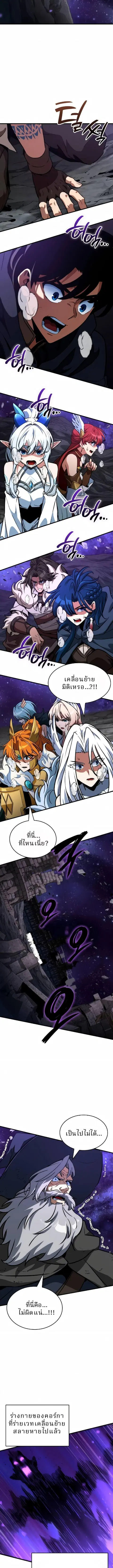 Valhalla Saga จากนักเล่นเกมมืออาชีพ สู่ตำนานแห่งวัลฮัลลา ตอนที่ 73 หน้า 3