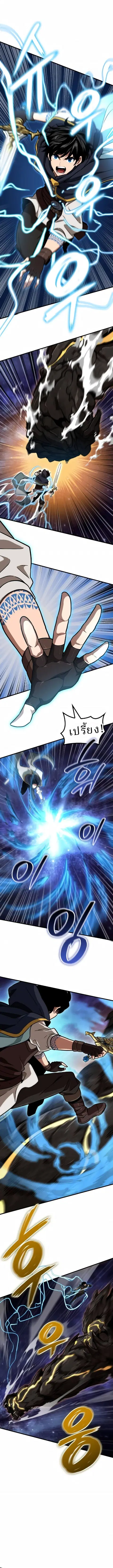 Valhalla Saga จากนักเล่นเกมมืออาชีพ สู่ตำนานแห่งวัลฮัลลา ตอนที่ 74 หน้า 1