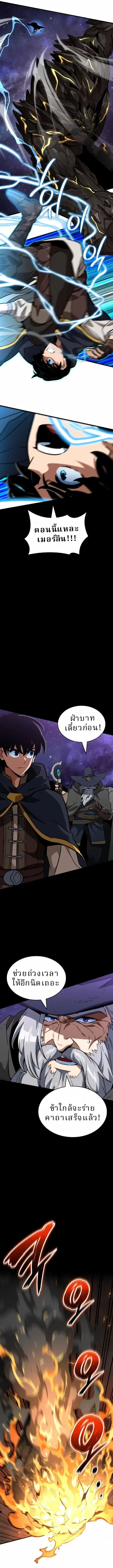 Valhalla Saga จากนักเล่นเกมมืออาชีพ สู่ตำนานแห่งวัลฮัลลา ตอนที่ 74 หน้า 2