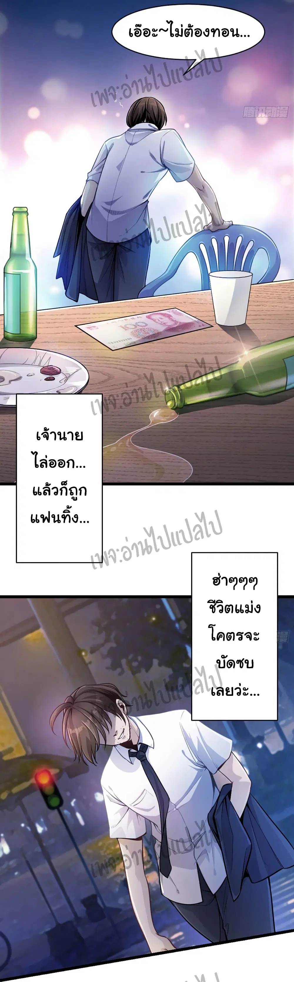 Valkyrie Supreme ตอนที่ 1 หน้า 3