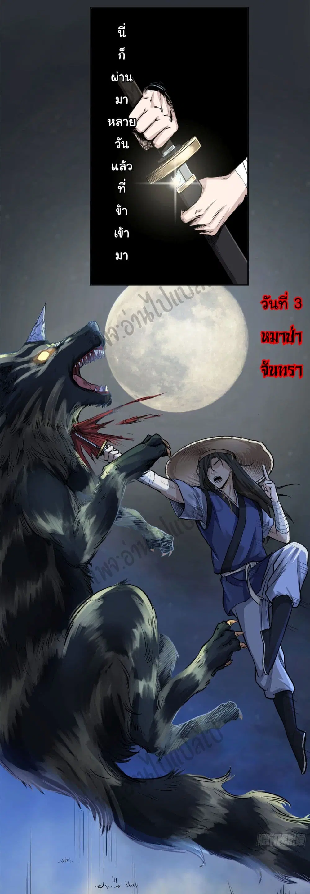 Valkyrie Supreme ตอนที่ 15 หน้า 2