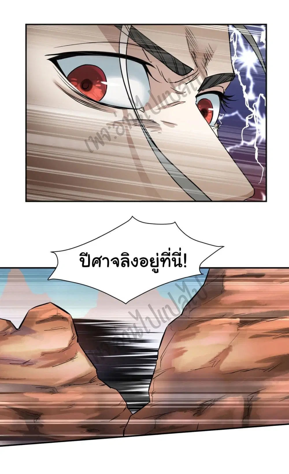 Valkyrie Supreme ตอนที่ 19 หน้า 2
