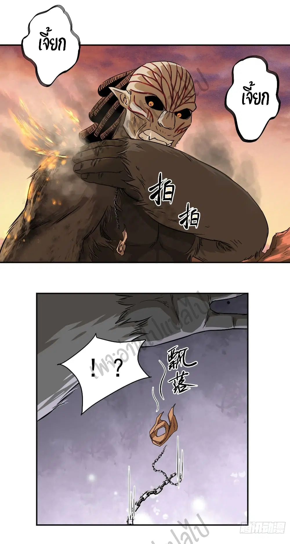Valkyrie Supreme ตอนที่ 20 หน้า 2