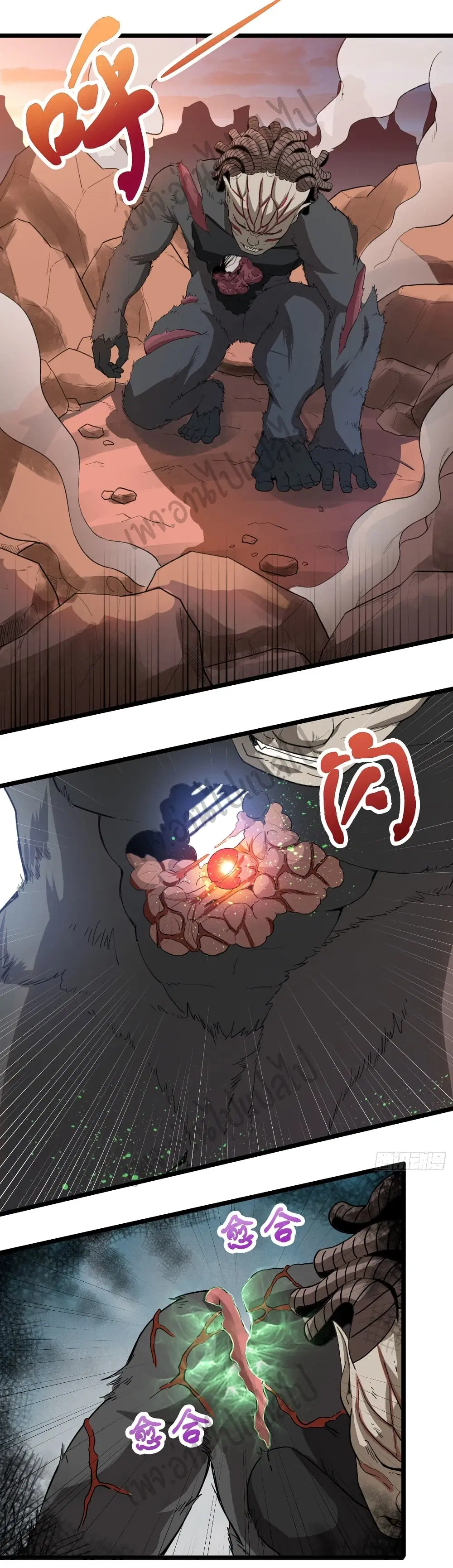 Valkyrie Supreme ตอนที่ 23 หน้า 2